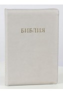 Библия на русском языке